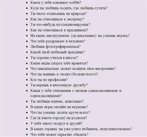 вопросы для сайта знакомств|Какие вопросы можно задать парню по переписке:。